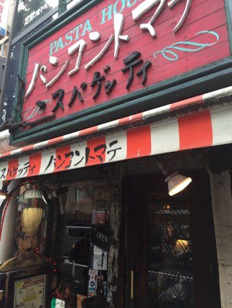 Pankontomate Okubo